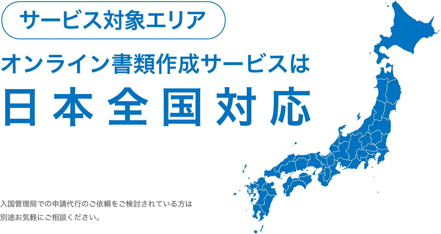 対象エリア