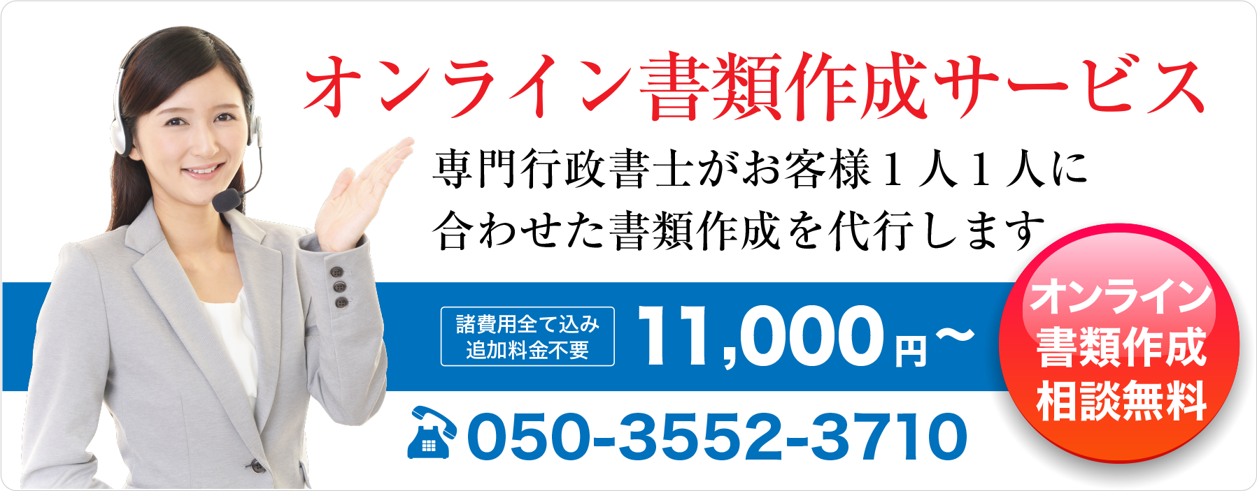 オンライン書類作成サービス | 行政書士法人 JAPAN VISA SUPPORT